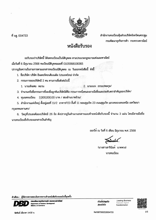 Kelayakan Kejuruteraan Bangunan Thailand