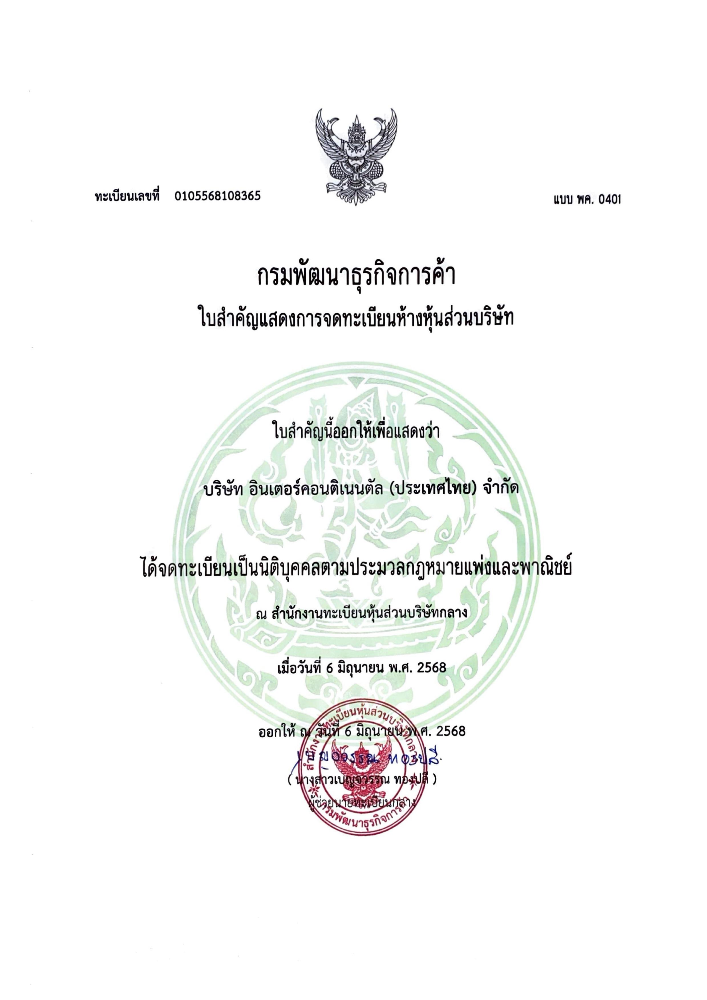 Lesen Perniagaan Syarikat Thailand